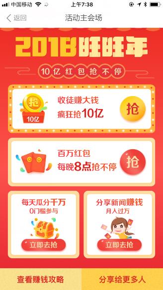 东方头条app