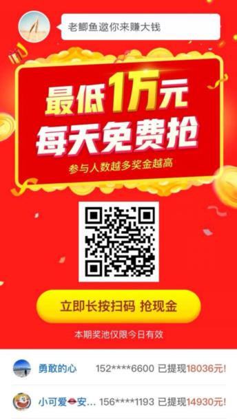 趣头条免费抽1万元现金
