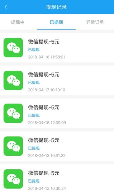 百姓头条收款截图