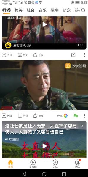 现代军事电视剧小视频截图