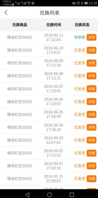 趣头条最新提现截图，每天稳定的日赚500元