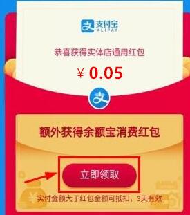 出现了2个红包