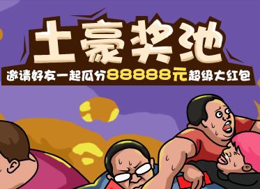 推广什么最赚钱？聚聚玩土豪奖池推广一个赚47元！