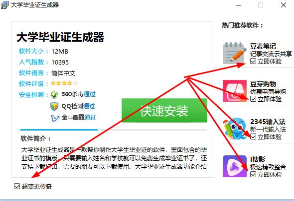 2、下载页面的隐藏下载