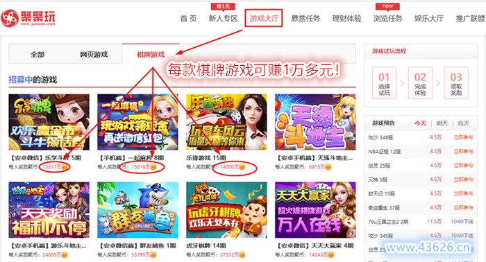聚聚玩的【游戏大厅】，
