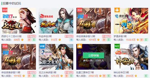 试玩游戏赚钱
