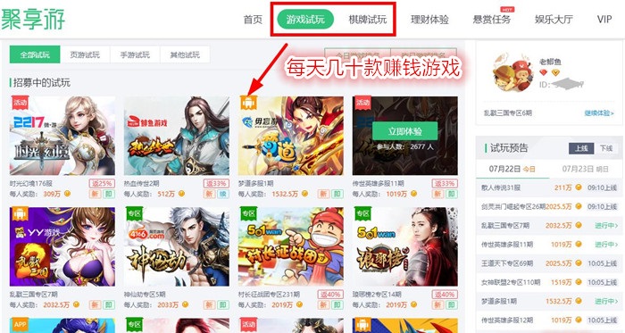 聚享游玩游戏赚钱