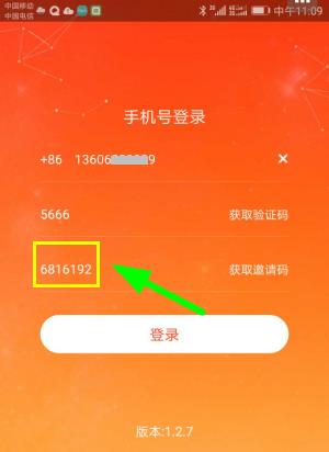 火牛视频邀请码？请填写火牛视频官网邀请码
