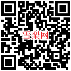 雪梨网-微信转发文章赚钱