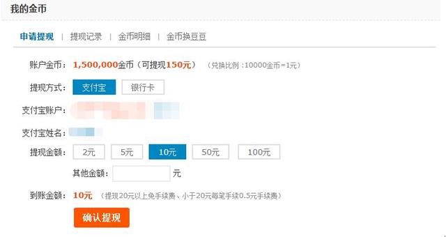 蹦蹦网兑换现金