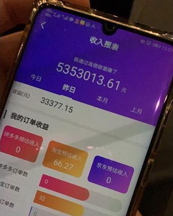 高佣联盟日赚3万元