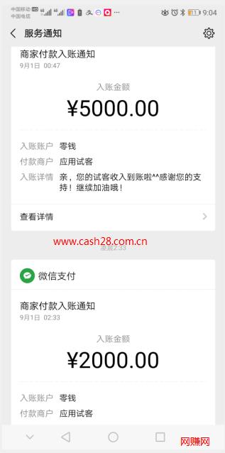 经久不衰的网赚项目：试客小兵，今日收款7000元！