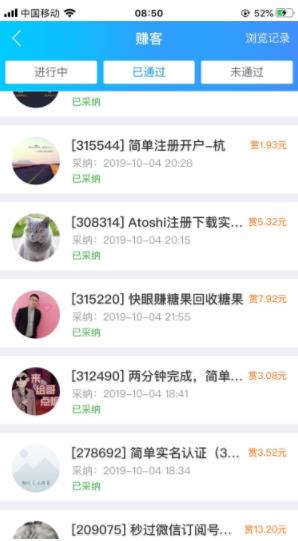悬赏猫赚钱任务