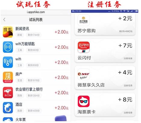试客小兵赚钱任务