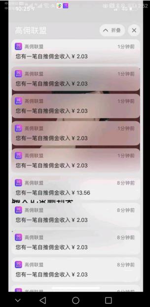 高佣联盟疯狂出单