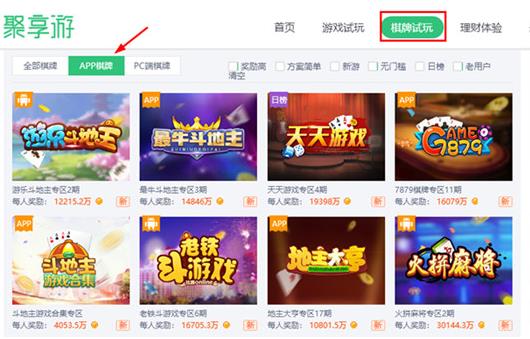 聚享游玩游戏赚钱