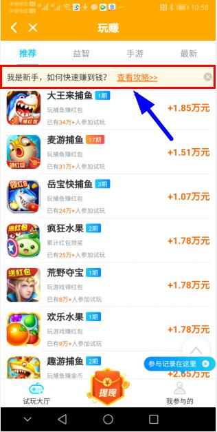 玩赚玩游戏赚钱教程