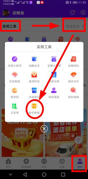 高佣联盟-新手教程