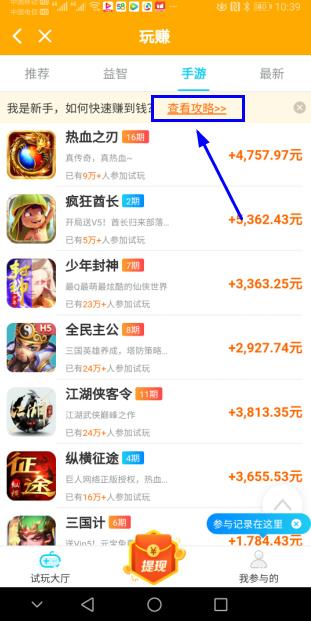 玩赚游戏app