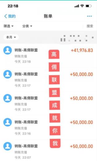 高佣联盟2月提现24万多元