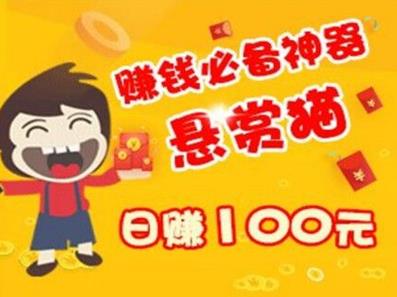 2020年手机赚钱的正规平台，我已经每天快赚300元了！