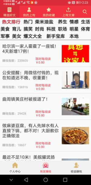 七大喜转发赚钱