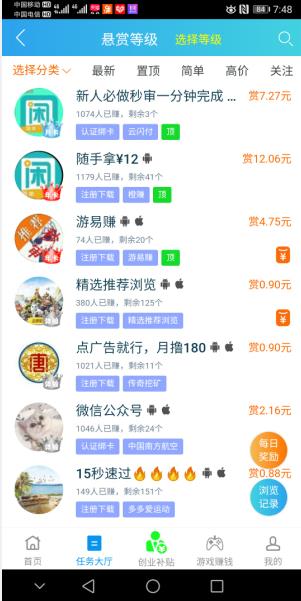 趣闲赚赚钱大厅