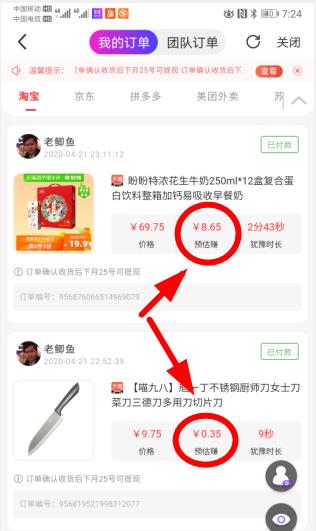 高佣联盟商品返利