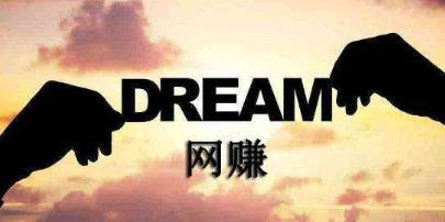 在网上兼职赚钱其实都有一个最重要的本质！