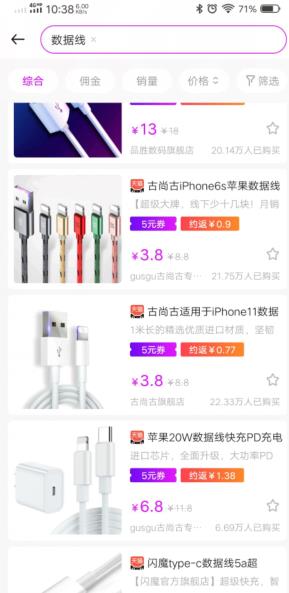 高佣联盟APP截图