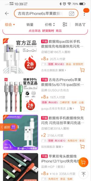 高佣联盟APP截图