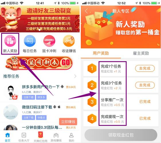 趣闲赚app截图