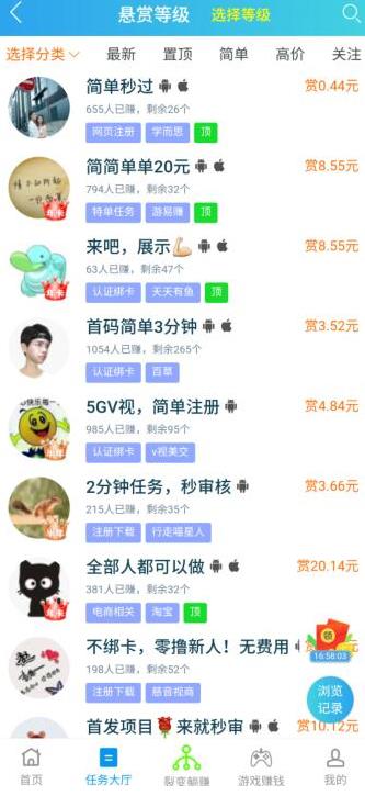 趣闲赚app截图