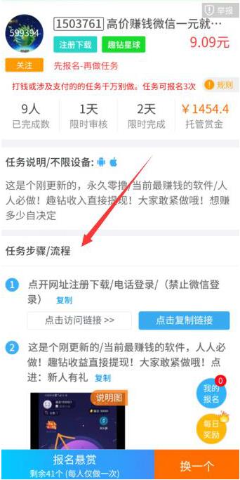 趣闲赚app截图