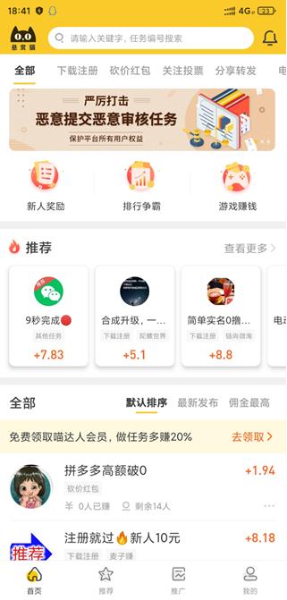 玩赚app截图