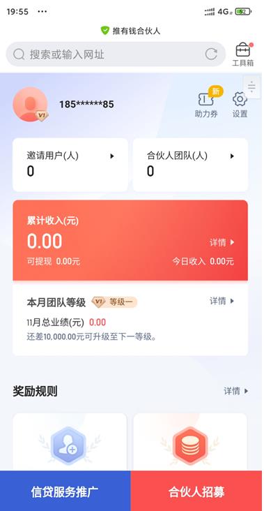 有钱花app截图