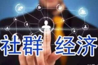 利用微信公众号做收费社群赚钱方法靠谱么？