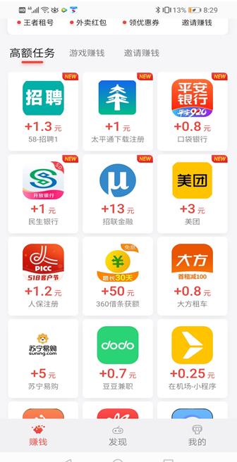 应用试客app截图