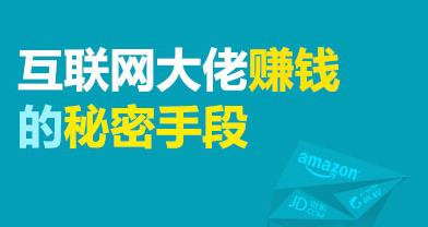 在互联网上赚钱难么?发帖子也能赚钱么? 在互联网上赚钱难么?发帖子也能赚钱么?