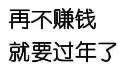 想赚钱在这世界上无非就这8种方法！配图