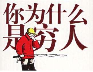 没有项目没有资源没有人脉的人怎么赚钱？