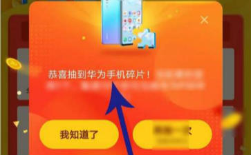 疯读小说有人领到过手机吗？疯读小说领手机是真的吗