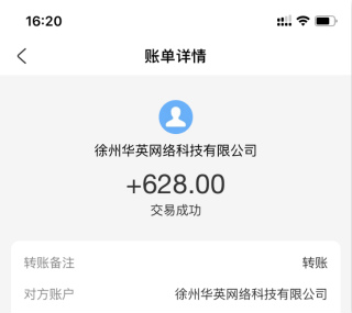 趣闲赚收款图