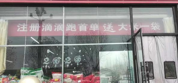 滴滴司机拉新：推广一个司机赚430，轻轻松松月入过万配图