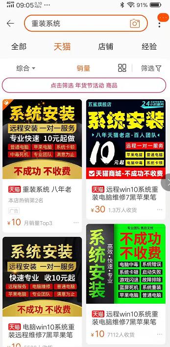 分享一个空手套白狼的赚钱小项目