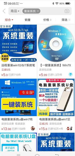 分享一个空手套白狼的赚钱小项目配图