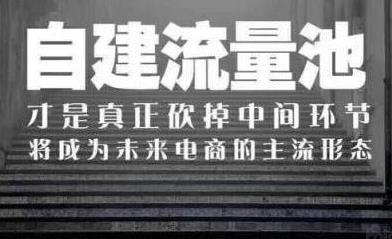 2021年的流量将会在哪里？如何获取更多有效流量？配图