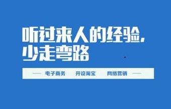 开淘宝店的赚钱方法思路分析配图