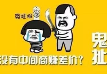 利用好中介思维或许是普通人赚钱最快的方式!