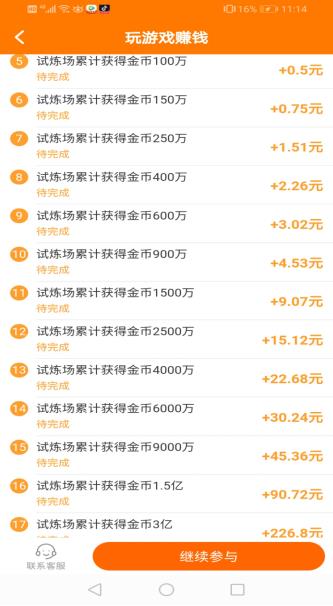 研赚app截图